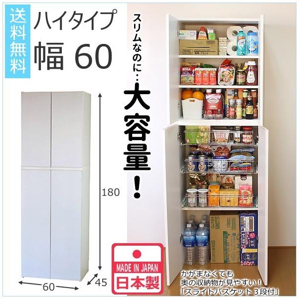キッチンストッカー 幅60cm ハイタイプ 日本製 食品 収納 ラック 収納庫 Buyee Buyee Jasa Perwakilan Pembelian Barang Online Di Jepang
