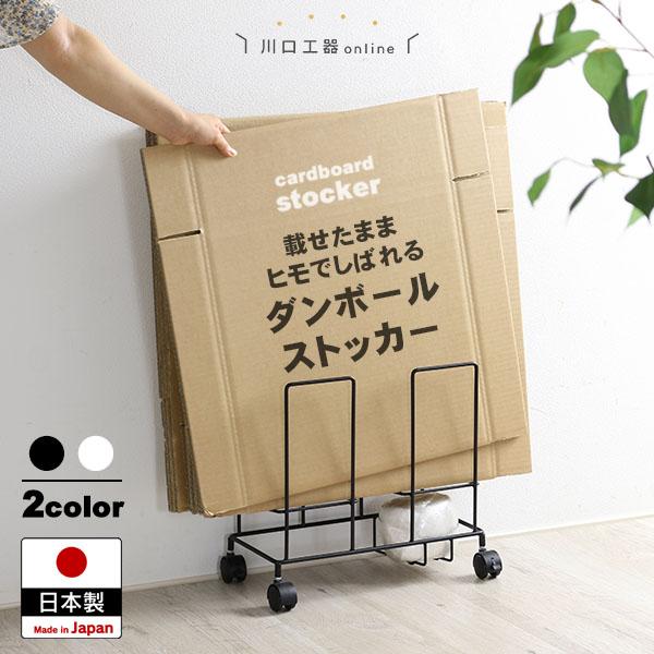 ダンボール 収納ラック ダンボール収納 おしゃれ ダンボールラック 収納 おしゃれ ダンボールストッカー キャスター付 日本製 完成品 Buyee Buyee 일본 통신 판매 상품 옥션의 대리 입찰 대리 구매 서비스