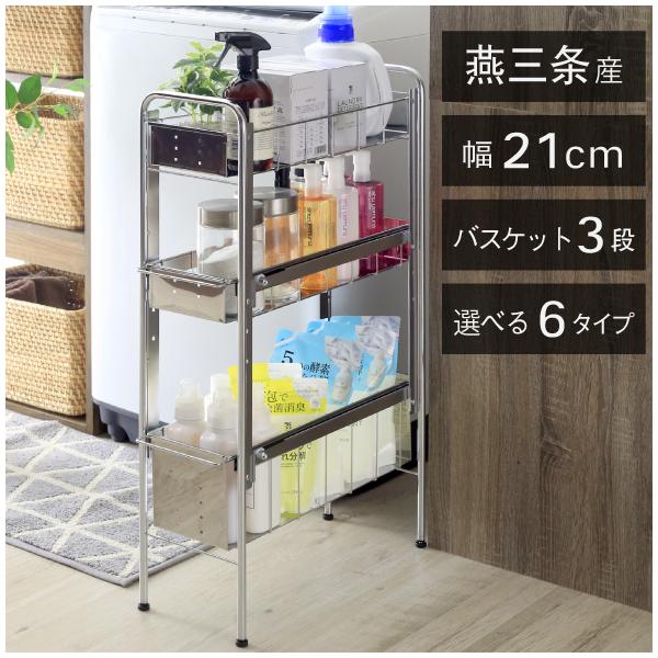 ★未使用品ステンレス製3段ラック 楽天市場】シンク下 収納 スライド ラック 3段 燕三条製