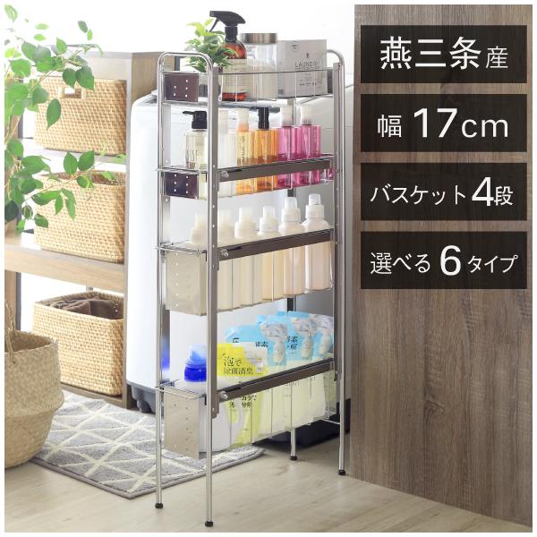 【新品】スリムラック　アンティーク加工　すきま収納　アウトレット 新品】スリムラック アンティーク加工 すきま収納 アウトレット