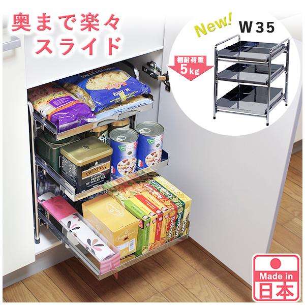 スムーズなスライドで、シンク下の奥まで有効活用落下防止の落ち止め付き、ステンレス製引出し（棚）各段5kgの安心耐荷重国産（燕三条製）お客様からの要望で、高さと奥行サイズをモデルチェンジ。新タイプは、多くのご家庭のシンク下にご使用いただけるサ...