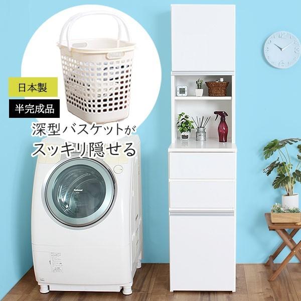 バスケット付き ランドリー 収納 チェスト ハイタイプ スリム 日本製 洗濯機 チェスト タオル Www Nlqp Com
