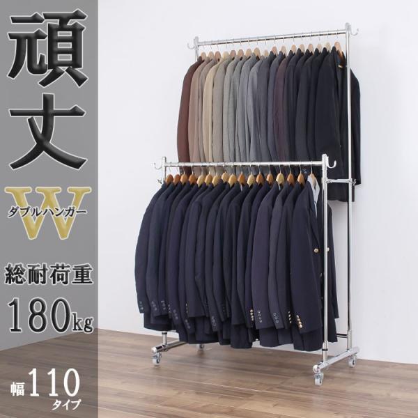 【総耐荷重80kg！】【高さ・幅調整可能】ディノスハンガーラック(ダブルタイプ) プロ仕様 伸縮頑丈ハンガーラック ダブルタイプ 幅122～152cm