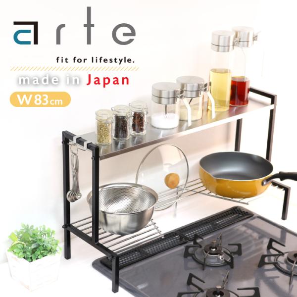 コンロ奥のデッドスペース、高さを生かしフル活用！「必要なものが、すぐ手に取れる、お料理がはかどる」手狭なキッチンも、これ一台ですっきり。人気の排気口カバーが一緒に使える、高さ設計。総耐荷重30kg！調理中の熱いお鍋だって仮置きできる。おしゃ...