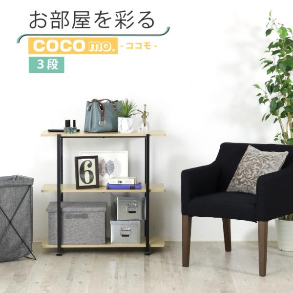 川口工器 【在庫限り特価】木棚 オープンラック 幅80 3段
