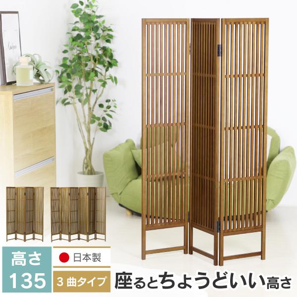 衝立 パーテーション ついたて 竹細工 特価 和風 高さ88cm