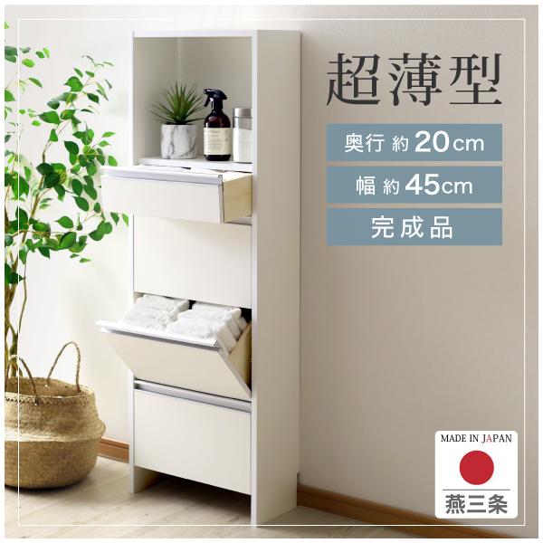 奥行約20cmの超薄型ランドリー収納ラック。組立不要の完成品。 日本製。薄型ランドリー収納ラック 引出し付きタイプ［幅45］ 商品番号：　SIR-715商品サイズ：約幅45×奥行20×高さ137.5cm材質：本体：プリント化粧板　　　オープ...