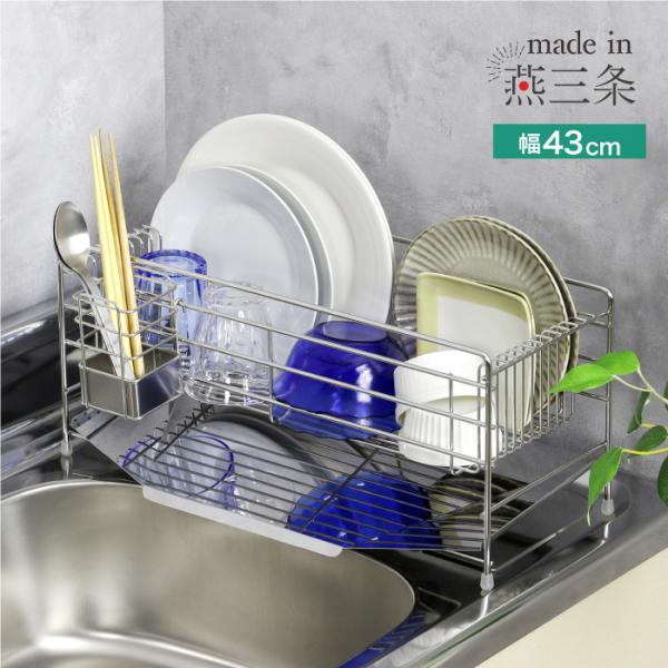 ■YK-2360 スリムに渡せる水切りラック 幅43cm品番/商品コード：YK-2360/22360商品サイズ：約 幅43.5×奥行21.5(トレー含む)×高さ20cm商品重量：約1.6kg梱包サイズ：約 幅44.5×奥行23×高さ23.5...