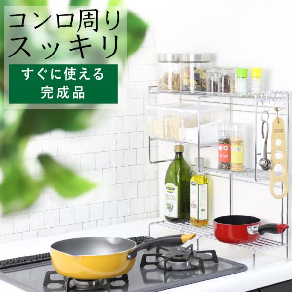 コンロサイドラック 調味料もキッチンツールもまとめて収納 日本製 Buyee Buyee Japanese Proxy Service Buy From Japan Bot Online