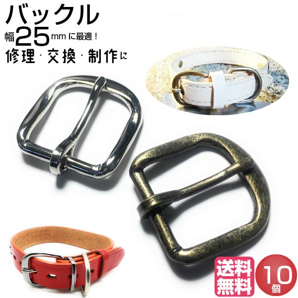 ■サイズ・A：内径の横幅　 25mm・B：内径の縦幅　 24.5mm・C：ピンの直径の太さ　2.8mm■材質：鉄■カラー（メッキ）・アンティーク（ブロンズ色）・ニッケル（シルバー色）※PCスマホ画像設定により実物の色が若干異なる場合がござい...