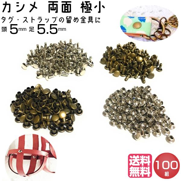 [Release date: October 26, 2016]・カシメ金具はカシメ打ちで取り付ける事ができます。・革小物（タグ・トレイ・）・ストラップ・キーホルダー等レザークラフトや手芸などでつなぎ合わせや接合に大活躍します。・頭 凹と足...