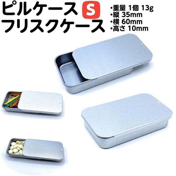IPPONグランプリ　フリスクケース ピルケース フリスクケース ミントタブレット ケース 缶ケース