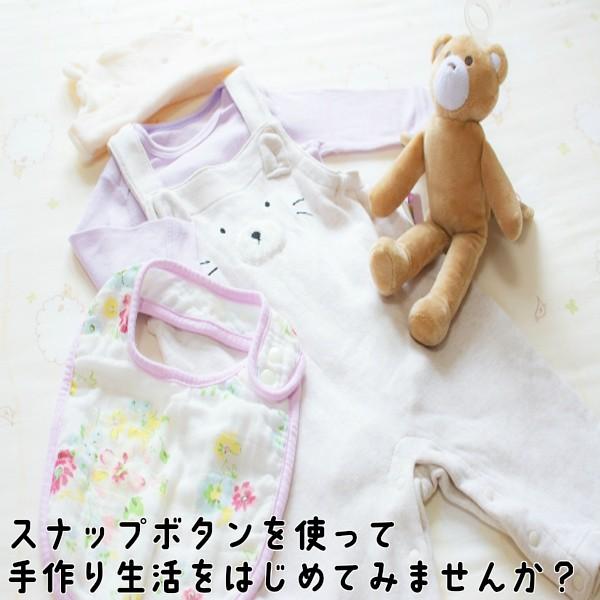 スナップボタン プラスチック 打ち具不要 ワンタッチプラスナップ10mm 13mm サンコッコ 清原 Buyee Buyee 日本の通販商品 オークションの代理入札 代理購入