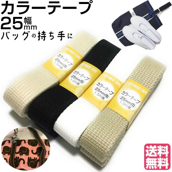 専用♡カバンテープ 星条旗 ホワイト 星 かばんテープ アクリルテープ 持ち手 カバンテープ 星条旗 ホワイト 星 かばんテープ アクリルテープ