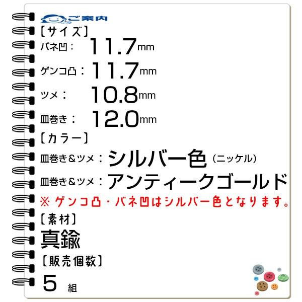 スナップボタン アメリカンホック 12mm 打ち具 種類 金属 ホックボタンリングスナップ ホック 打具 簡単 修理 手芸 付け方 ヘッド 皿巻き 5組 Buyee Buyee Japanese Proxy Service Buy From Japan Bot Online