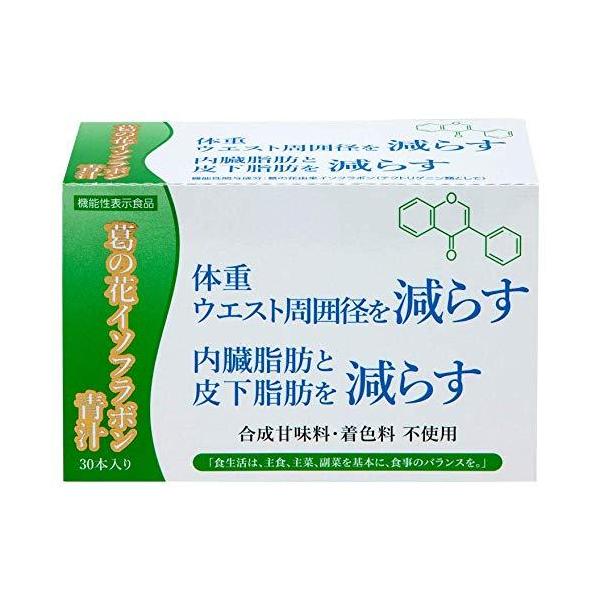 限定商品 おいしい 葛の花 イソフラボン 青汁 国産 機能性表示食品 30包入 3箱 F F543 B078zd1kdm 2319 国内発送 Www Petservicesco Pe