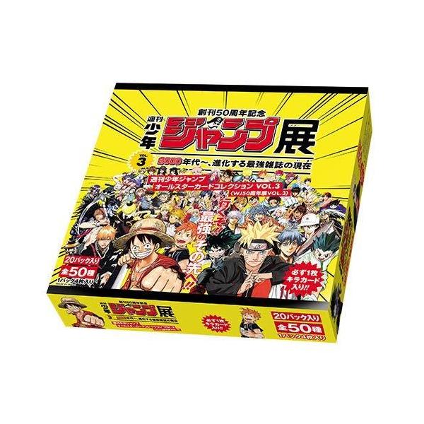 安い週刊少年ジャンプ オールスターカードコレクションの通販商品を比較 ショッピング情報のオークファン