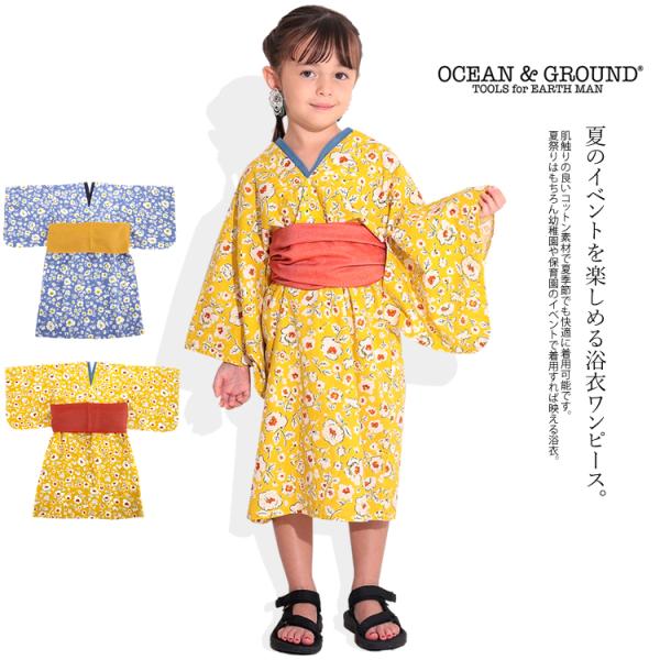 ■毎日を楽しくしてくれる子供服ブランド【OCEAN＆GROUND】から夏のイベントにピッタリなキッズ浴衣のご紹介。ワンピースタイプで頭からかぶって帯を巻くだけで着脱もラクラクな浴衣です。襟元にデニム素材がアクセントでカワイイデザインとなりま...