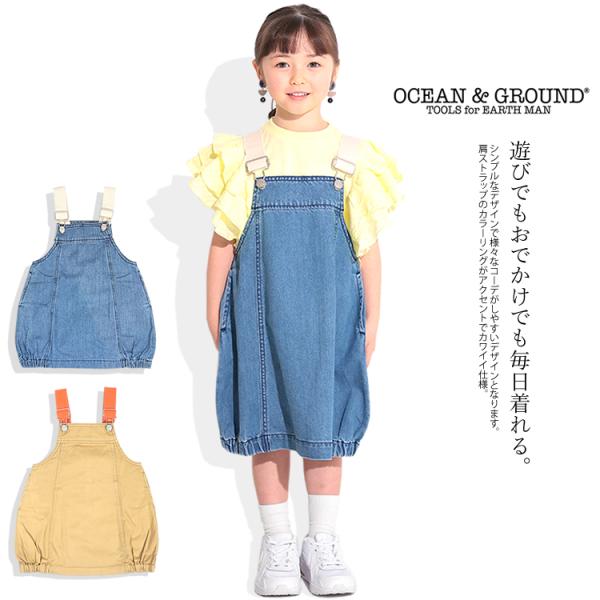 ❤︎ベビー　サロペット　ジャンスカ　シューズおまとめ❤︎ Ocean&Ground（オーシャンアンドグラウンド） ジャンパースカート