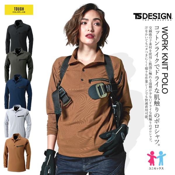 （取り寄せ）TSデザイン ポロシャツ 長袖 鹿の子 ドライ素材 メンズ レディース 作業 作業着 5105