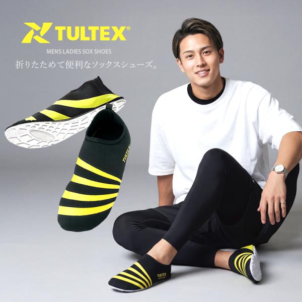 ソックスシューズ ルームシューズ TULTEX タルテックス 室内履き フィットネス 旅行 出張 清掃 引っ越し 折り畳み 59902
