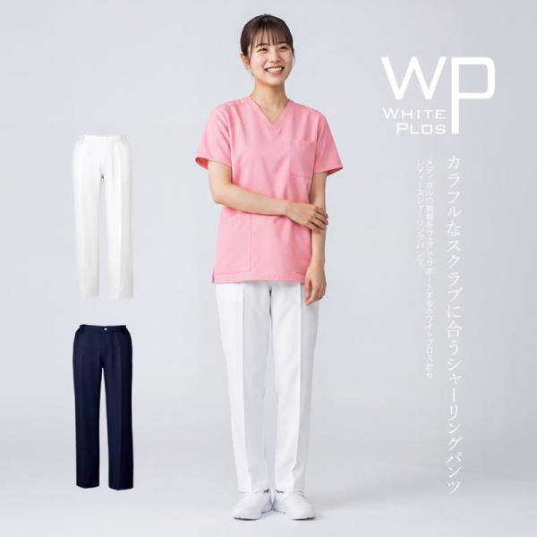 アイトス 白衣 スクラブパンツ メディカル 医療 看護 介護 エステ