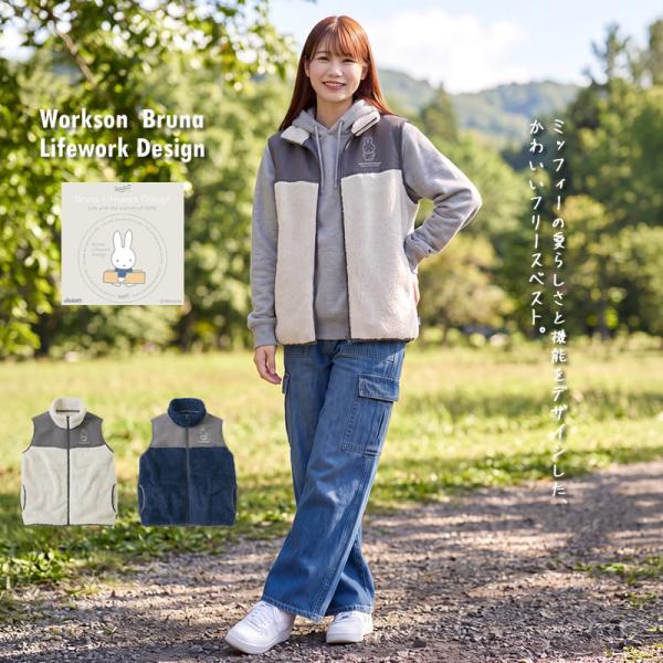 ミッフィー miffy 農 ボア フリース ベスト 秋冬 ガーデニング 農作業 Workson  Bruna Lifework Design 95503 【母の日】