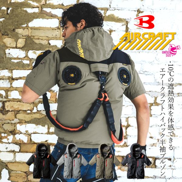 バートル2025最新モデル★ハイバック半袖空調服　2086 XL アーミカーキ バートル2025最新モデル☆ハイバック半袖空調服2086 XL アーミカーキ