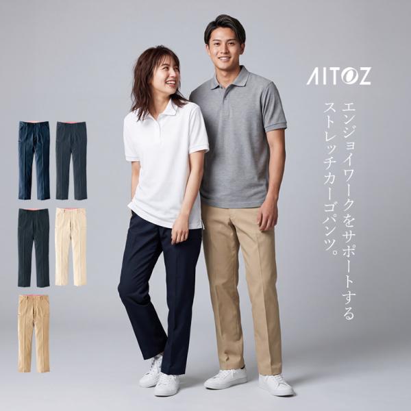 カーゴパンツ ユニフォーム ストレッチ ケア 介護 軽作業 事務 保育師 帯電 カラー豊富 メンズ レディース AZ-50502
