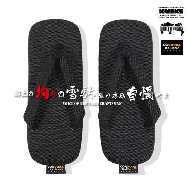 ■職人さん御用達の【KNICKS ニックス】から日本製の雪駄のご紹介。コーデュラの糸を使ったバリスティック織の生地を使用しています。戦時中から活躍していたバリスティックは、コーデュラの中でも最強クラスの強度を誇ります。また雪駄は、湿気を通し...