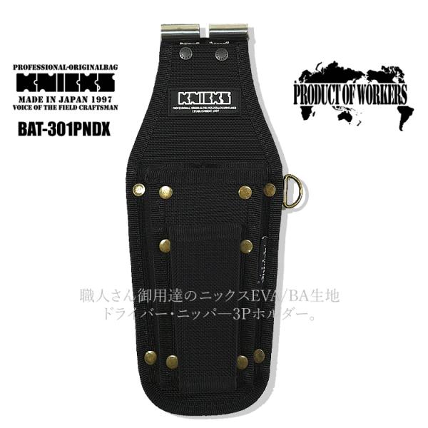 craftworks_bat-301pndx