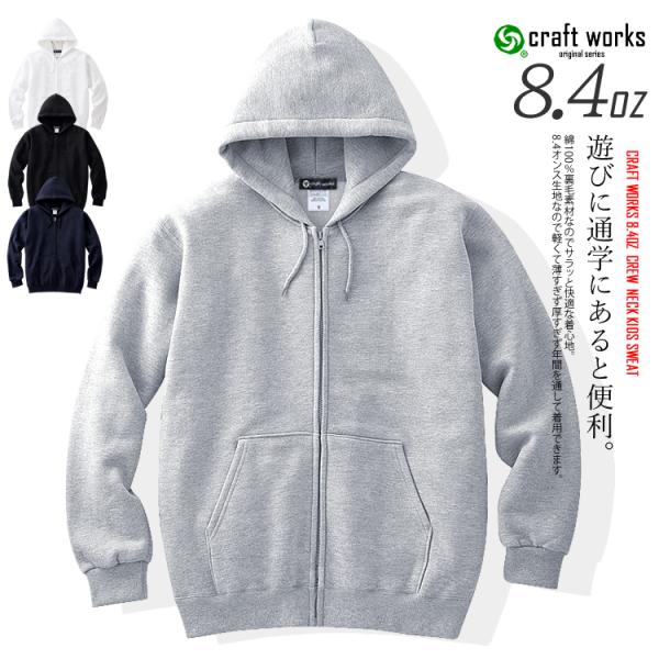 craftworks_cw-swzp-kid craftworks_cw-swzp-kid