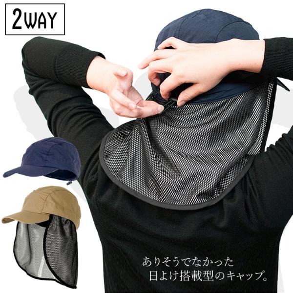 キャップ 帽子 日除け収納キャップ 機能性帽子 UV対策 熱中症対策 男女兼用 作業 アウトドア キャンプ マラソン ユニワールド DIVERSTYLE DS-6610 DS-6620