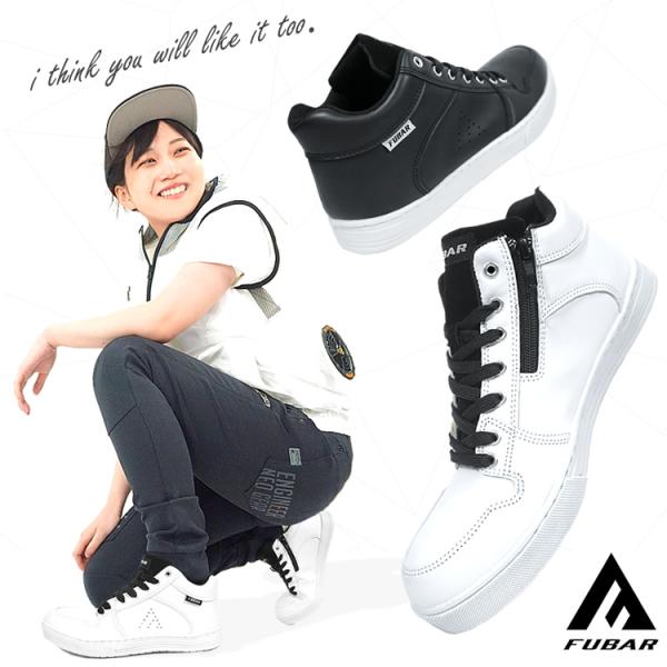 ■FUBARから脱ぎ履きがラクラクで履きやすい安全靴のご紹介です。ミドルカットタイプですがサイドファスナー仕様で脱着時の煩わしさを解消。脱ぎ履きの多い現場等でもラクラクです。作業靴のイメージを払拭したデザインで仕事はもちろんオフでも使え幅広...