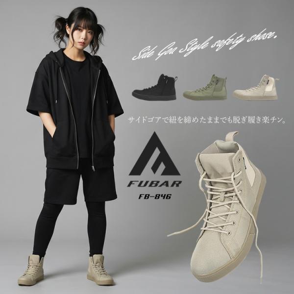 ■FUBARからシリーズ第三段目となるワークシューズは、サイドゴアを採用したキャンバスハイカットタイプ。流行のアースカラーをワントーンで仕上げ、まるで鋼鉄芯入りとは想像できない上品なデザイン。伸縮性に優れるサイドゴアを採用し、シューレースを...