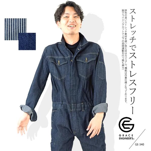 ■ストレスフリーと機能性を持ち合わせたいつでも着用しやすい軽量ストレッチツナギ服。評判の良いストレッチ素材を使い見た目はカジュアル、機能は作業仕様となっております。股クライミングカットで上下の屈伸運動を行う際も楽々!袖口隠しボタンやウエスト...