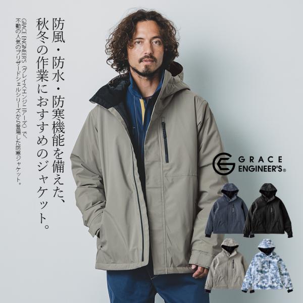 防寒ジャケット ブリザードシェル 防風 防水 中綿 止水ファスナー 長袖 グレースエンジニアーズ メンズ レディース GE-751 (取り寄せ商品)