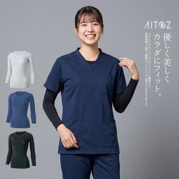 コンプレッション インナー スクラブ用 メディカル オールシーズン 医療 裏微起毛 8.5分袖 ストレッチ レディース H3628002 (2枚までネコポス)