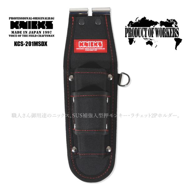 Knicks 腰袋、ベルト　2点　 ニックス腰袋(KNICKS)の通販|金津屋商店