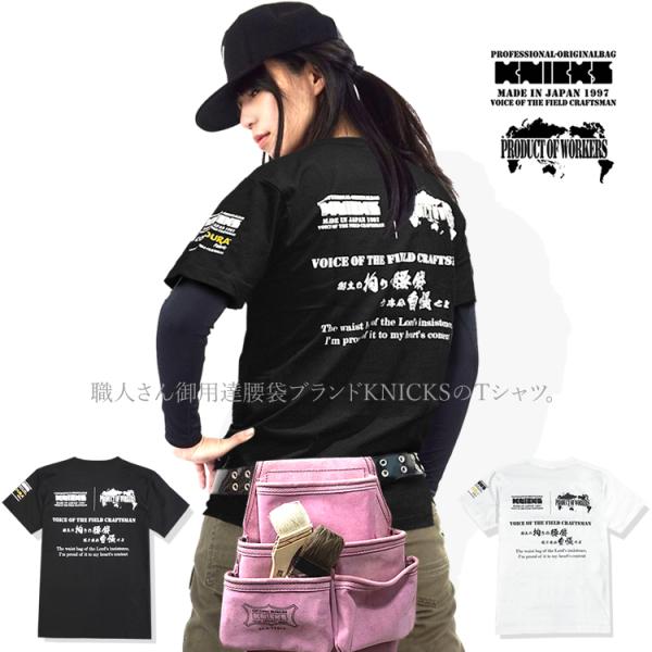 craftworks_knt-nicks