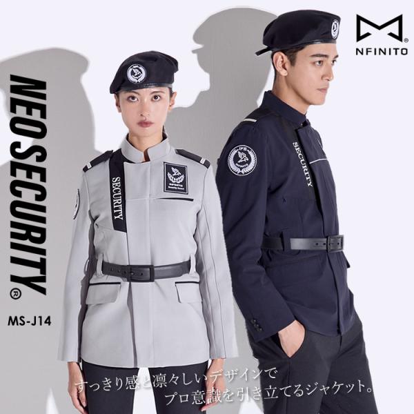 ■次世代セキュリティウェア【NEO SECURITY】からジャケットのご紹介。すっきり感と凛々しいデザインでプロ意識を引き立て、見る人に安心感を与えます。動きやすさと機能性も考えられており、どんな状況にも冷静に対応できる自信をサポートします...