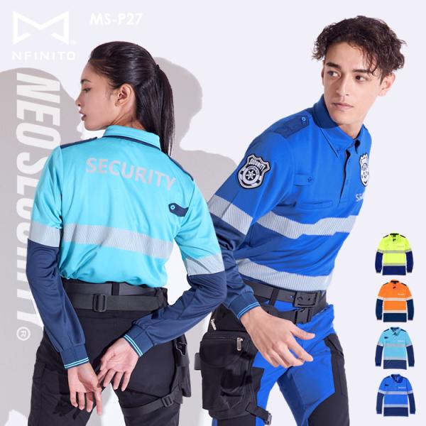 ■次世代セキュリティウェア【NEO SECURITY】からニット素材を使用した長袖ポロシャツのご紹介。反射プリントで視認性が高く夜間や薄暗い時でも安心安全に着用できます。吸汗速乾・ストレッチ・消臭抗菌機能を搭載し汗をかいても快適に着用可能。...