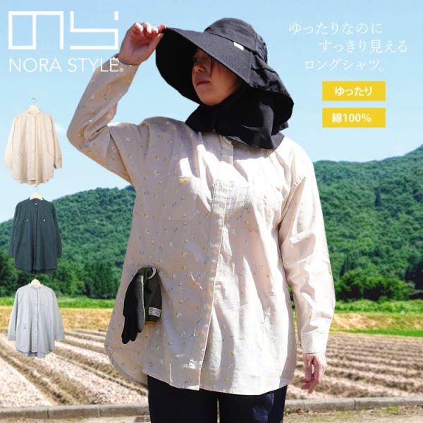 やぴさん専用 長袖だけ craftworks_ns-521