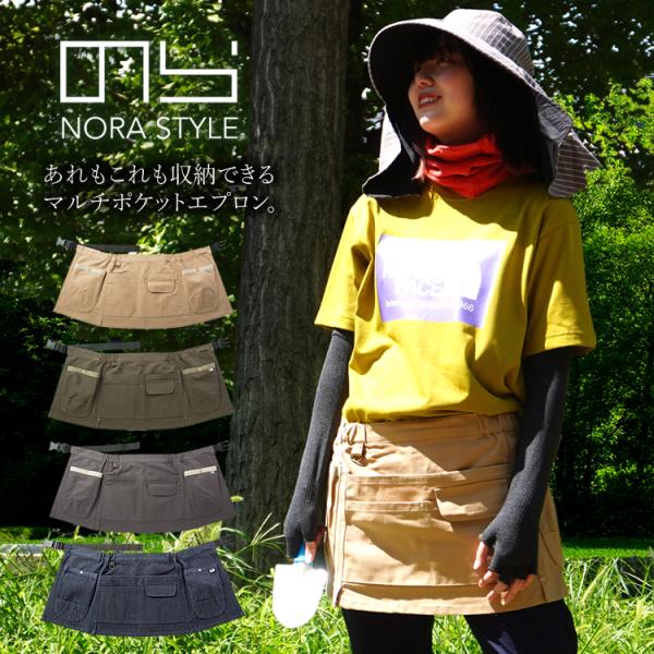 ■農業、ガーデニング経験者から絶大な人気を誇る【のらスタイル】のマルチポケットエプロンをご紹介!6つのポケットがありいろいろな収納できるエプロンとなります。さらにDカン付き・正面ポケットは横向きA4サイズがすっぽり入ります。サイドポケットは...