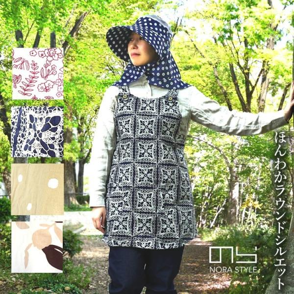 ■農業、ガーデニング経験者から絶大な人気を誇る【のらスタイル】のラウンドシルエットが可愛いエプロンをご紹介!<br>やさしい色見の柄が特徴のエプロンです。ありそうでないラウンドシルエットが可愛らしさを演出♪農作業はもちろん普段の...
