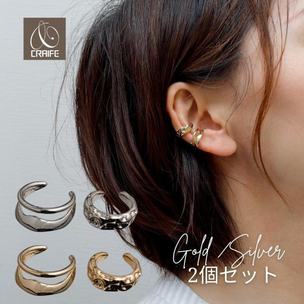 品名：イヤーカフ 2個セット特徴：重ね付けでお洒落度UP　　　異なるデザインのイヤーカフを重ね付けすると、１つだけ付けている時とは違う表情になり、 お洒落度がUP!カラー：ゴールド / シルバーサイズ：（約）15mmx15mm / （約）1...