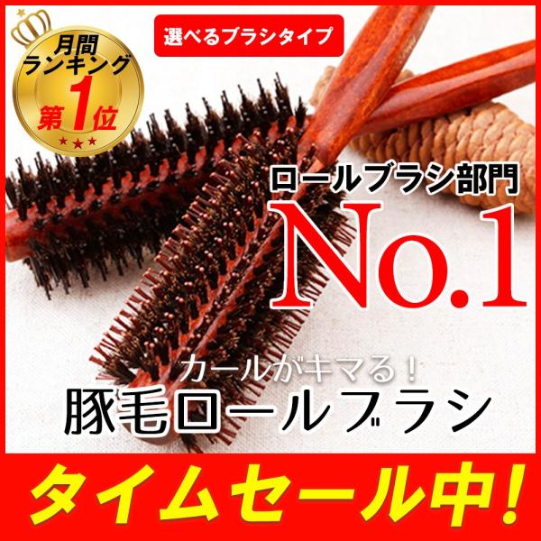 ヘアブラシ 豚毛 カールブラシ ロールブラシ ブローブラシ 巻き髪 前髪 耐熱仕様 美容師 送料無料 Buyee Buyee 日本の通販商品 オークションの代理入札 代理購入