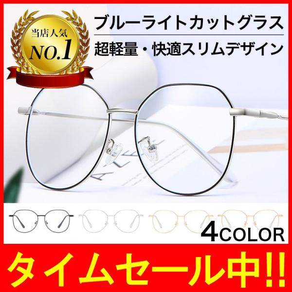 PCメガネ パソコン メガネ PC眼鏡 ブルーライトカット おしゃれ 軽い 紫外線カット 眼鏡 メンズ レディース 伊達めがね 伊達メガネ uvカット