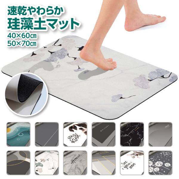 珪藻土 バスマット ソフト 柔らかい ノンアスベスト 珪藻土マット お風呂マット 足ふきマット 吸水 速乾 浴室 お風呂 幅60cm Lサイズ 大判 大きいサイズ 軽い