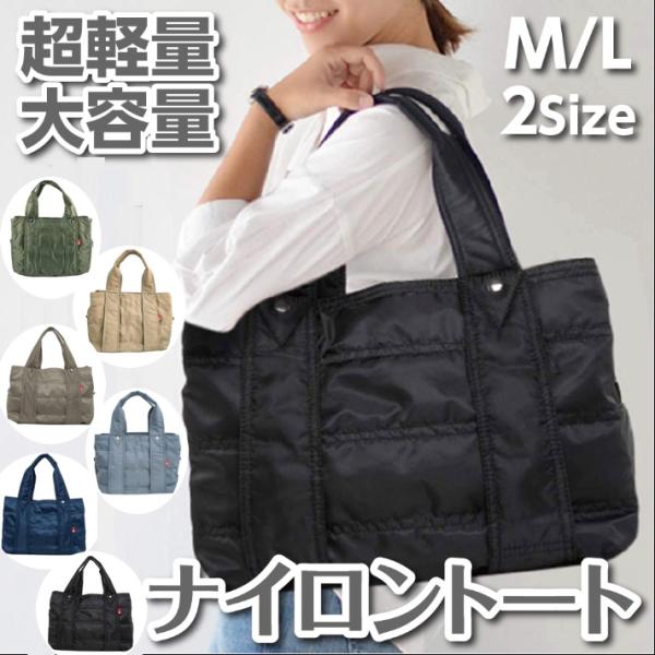 トートバッグ レディース メンズ 軽量 軽い 大容量 多機能 A4 収納袋